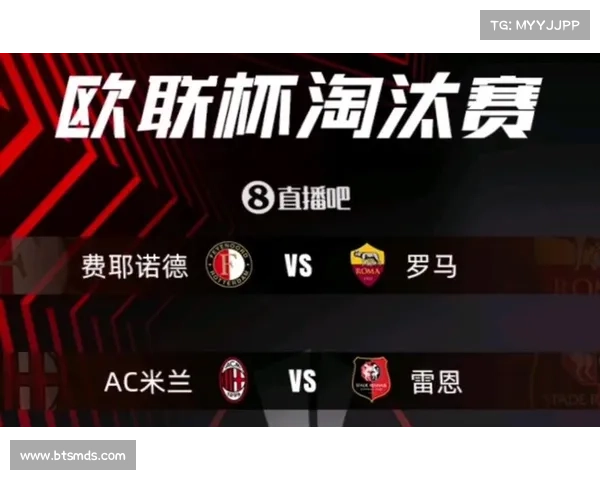 欧联杯赛事直播欧联杯赛程比赛结果