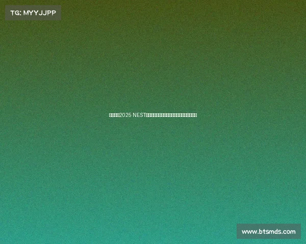 燃情启幕2025 NEST全国电子体育大赛六城联动开启虚拟体育狂欢 燃情启幕2025 NEST全国电子体育大赛六城联动开启虚拟体育狂欢